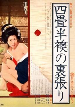 The World of Geisha (missing thumbnail, image: /images/cache/346252.jpg)