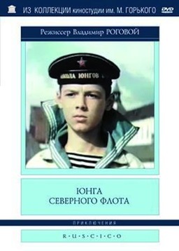 Sea Cadet of Northern Fleet (missing thumbnail, image: /images/cache/346258.jpg)