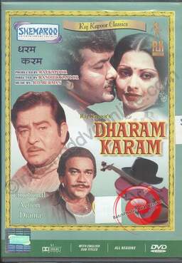 Dharam Karam (missing thumbnail, image: /images/cache/346666.jpg)
