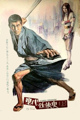 Yakuza of the Present (missing thumbnail, image: /images/cache/349004.jpg)