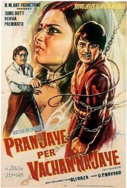 Pran Jaye Par Vachan Na Jaye (missing thumbnail, image: /images/cache/349610.jpg)