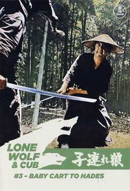 Shogun Assassin 2: Lightning Swords of Death (missing thumbnail, image: /images/cache/352692.jpg)