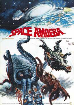 Space Amoeba (missing thumbnail, image: /images/cache/354152.jpg)