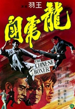 The Chinese Boxer (missing thumbnail, image: /images/cache/354442.jpg)