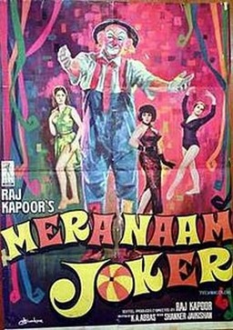 Mera Naam Joker (missing thumbnail, image: /images/cache/354538.jpg)