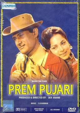Prem Pujari (missing thumbnail, image: /images/cache/354780.jpg)