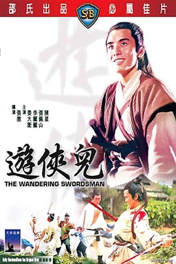 The Wandering Swordsman (missing thumbnail, image: /images/cache/355228.jpg)