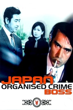 Japan Organized Crime Boss (missing thumbnail, image: /images/cache/355400.jpg)