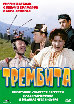 Трембита (missing thumbnail, image: /images/cache/356646.jpg)