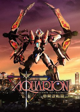 Aquarion Movie: Ippatsu Gyakuten-hen (missing thumbnail, image: /images/cache/35718.jpg)