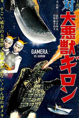 Gamera vs. the Giant Evil Beast Guiron (missing thumbnail, image: /images/cache/357390.jpg)