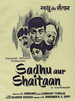 Sadhu Aur Shaitaan (missing thumbnail, image: /images/cache/359046.jpg)