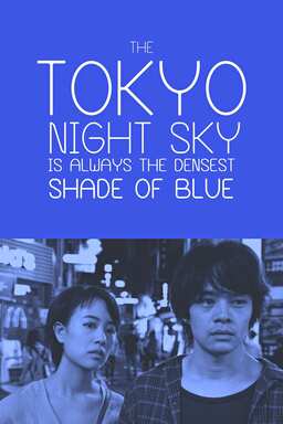 The Tokyo Night Sky Is Always the Densest Shade of Blue (missing thumbnail, image: /images/cache/35988.jpg)