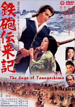 The Saga of Tanegashima (missing thumbnail, image: /images/cache/360092.jpg)