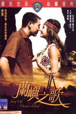 Lan yu ji goh (missing thumbnail, image: /images/cache/361904.jpg)