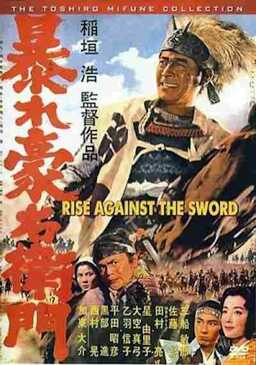 Rise Against the Sword (missing thumbnail, image: /images/cache/362234.jpg)
