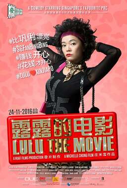 Lulu the Movie (missing thumbnail, image: /images/cache/36232.jpg)
