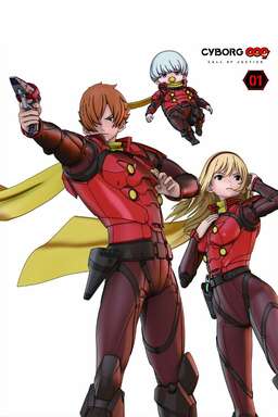 Cyborg 009: Call of Justice 1 (missing thumbnail, image: /images/cache/36246.jpg)