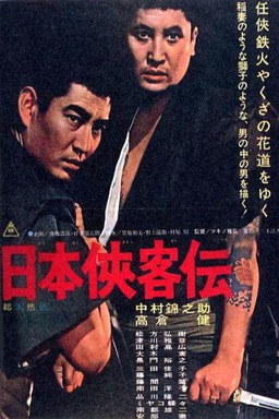 The Japanese Yakuza (missing thumbnail, image: /images/cache/365226.jpg)