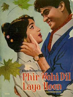 Phir Wohi Dil Laya Hoon (missing thumbnail, image: /images/cache/366420.jpg)