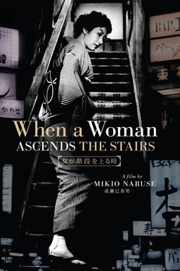 When a Woman Ascends the Stairs (missing thumbnail, image: /images/cache/369422.jpg)