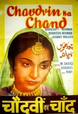 Chaudhvin Ka Chand (missing thumbnail, image: /images/cache/371304.jpg)