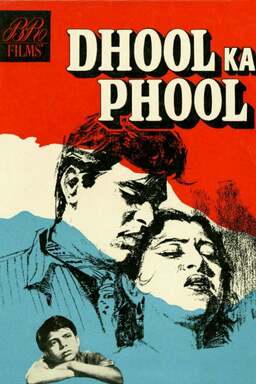 Dhool Ka Phool (missing thumbnail, image: /images/cache/372552.jpg)