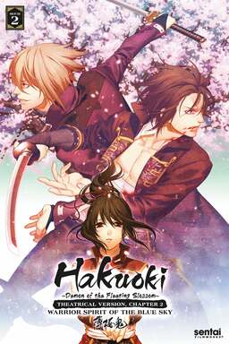Hakuoki - Demon of the Fleeting Blossom – Warrior Spirit of the Blue Sky (missing thumbnail, image: /images/cache/37446.jpg)