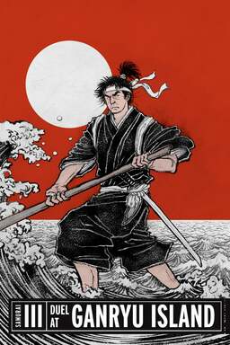 Samurai III: Duel at Ganryu Island (missing thumbnail, image: /images/cache/375918.jpg)