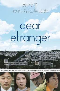Dear Etranger (missing thumbnail, image: /images/cache/37704.jpg)
