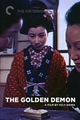 The Golden Demon (missing thumbnail, image: /images/cache/380546.jpg)
