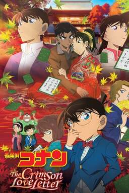 Detective Conan: Crimson Love Letter (missing thumbnail, image: /images/cache/39324.jpg)
