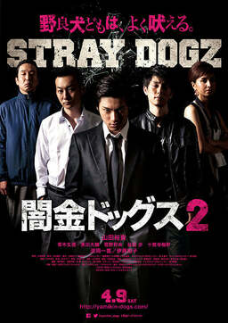 Stray Dogz 2 (missing thumbnail, image: /images/cache/39606.jpg)