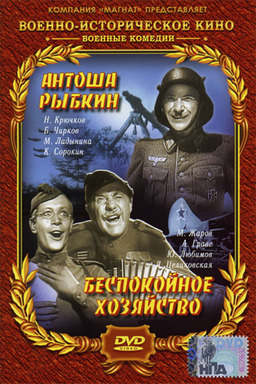 Antosha Rybkin (missing thumbnail, image: /images/cache/396776.jpg)