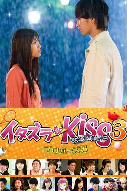 Mischievous Kiss The Movie: Propose (missing thumbnail, image: /images/cache/39774.jpg)