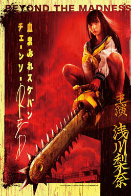 Bloody Chainsaw Girl Red: Part 1 (missing thumbnail, image: /images/cache/3979.jpg)