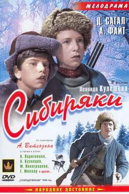 Siberians (missing thumbnail, image: /images/cache/399776.jpg)