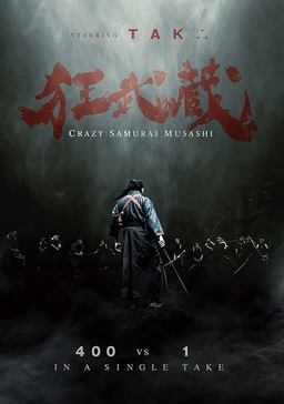 Crazy Samurai Musashi (missing thumbnail, image: /images/cache/423378.jpg)