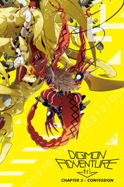 Digimon Adventure Tri. - Chapter 3: Confession (missing thumbnail, image: /images/cache/42362.jpg)