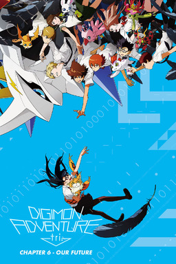Digimon Adventure Tri. - Chapter 6: Future (missing thumbnail, image: /images/cache/42370.jpg)