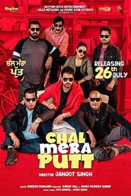 Chal Mera Putt 2 (missing thumbnail, image: /images/cache/423992.jpg)