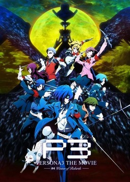 Persona 3 the Movie: #4 Winter of Rebirth (missing thumbnail, image: /images/cache/42710.jpg)
