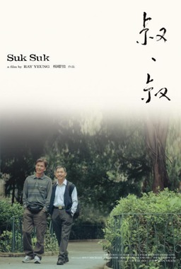 Suk Suk (missing thumbnail, image: /images/cache/427104.jpg)