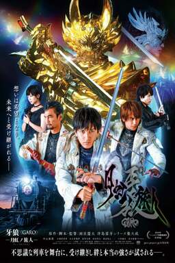 GARO - Under the Moonbow (missing thumbnail, image: /images/cache/428328.jpg)