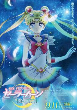 Pretty Guardians Sailor Moon Eternal The MOVIE (missing thumbnail, image: /images/cache/429068.jpg)