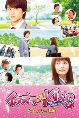 Mischievous Kiss The Movie: High School (missing thumbnail, image: /images/cache/43434.jpg)