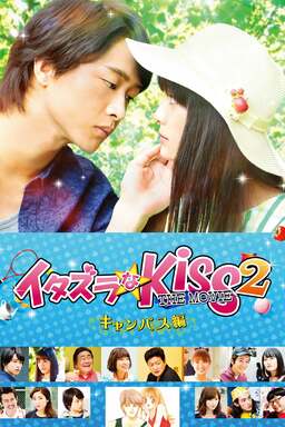 Mischievous Kiss The Movie: Campus (missing thumbnail, image: /images/cache/43436.jpg)