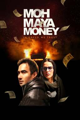 Moh Maya Money (missing thumbnail, image: /images/cache/43584.jpg)
