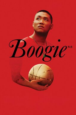 Boogie (missing thumbnail, image: /images/cache/441938.jpg)