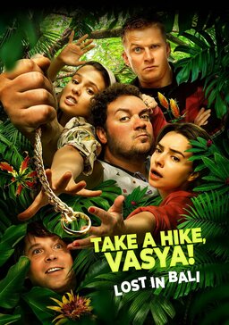 Have Fun, Vasya! - 2 (missing thumbnail, image: /images/cache/442330.jpg)